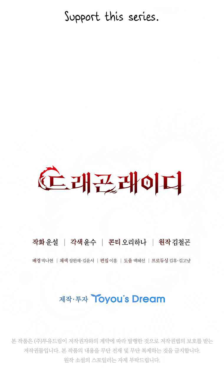 Lady Dragon Chapter 20 - Page 86