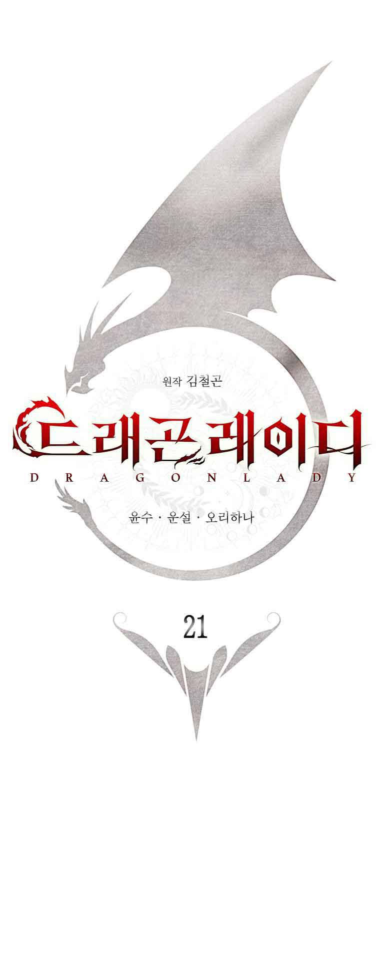 Lady Dragon Chapter 21 - Page 25