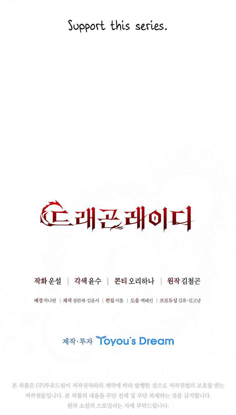 Lady Dragon Chapter 21 - Page 79