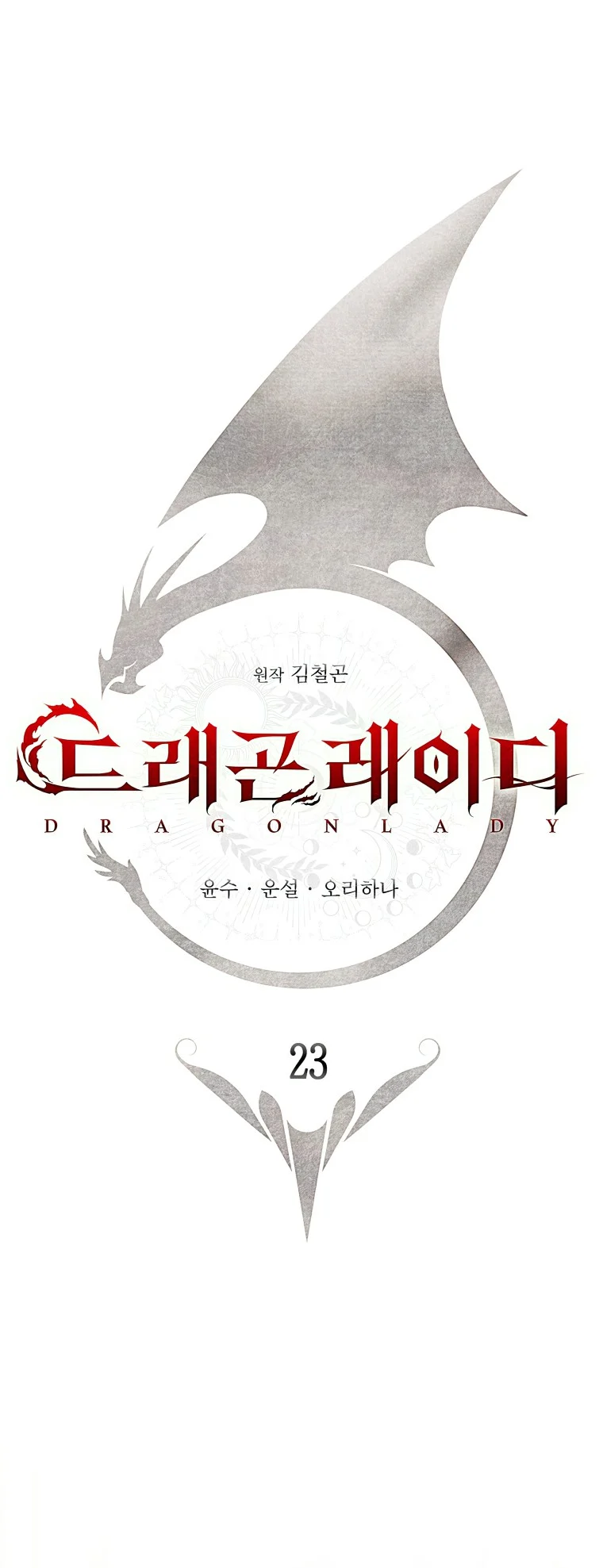 Lady Dragon Chapter 23 - Page 19