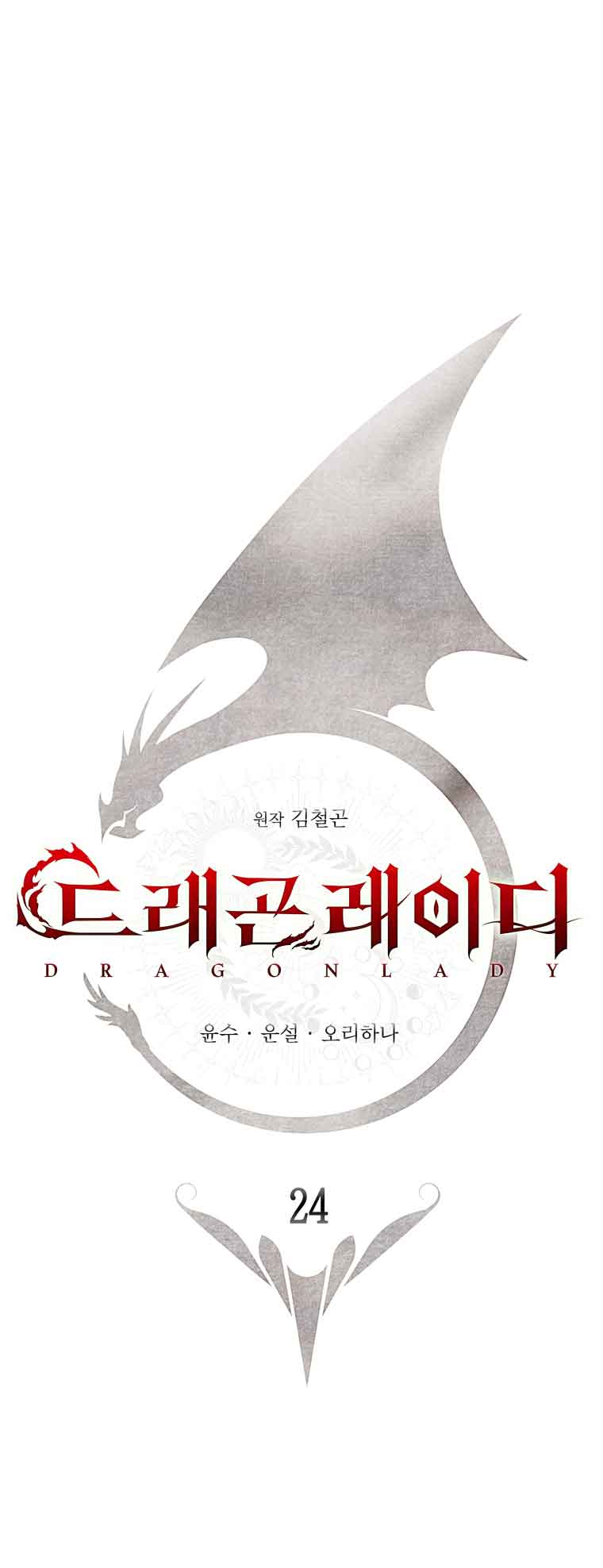 Lady Dragon Chapter 24 - Page 27