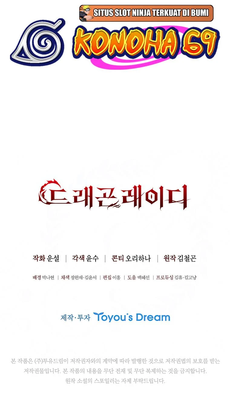 Lady Dragon Chapter 25 - Page 90