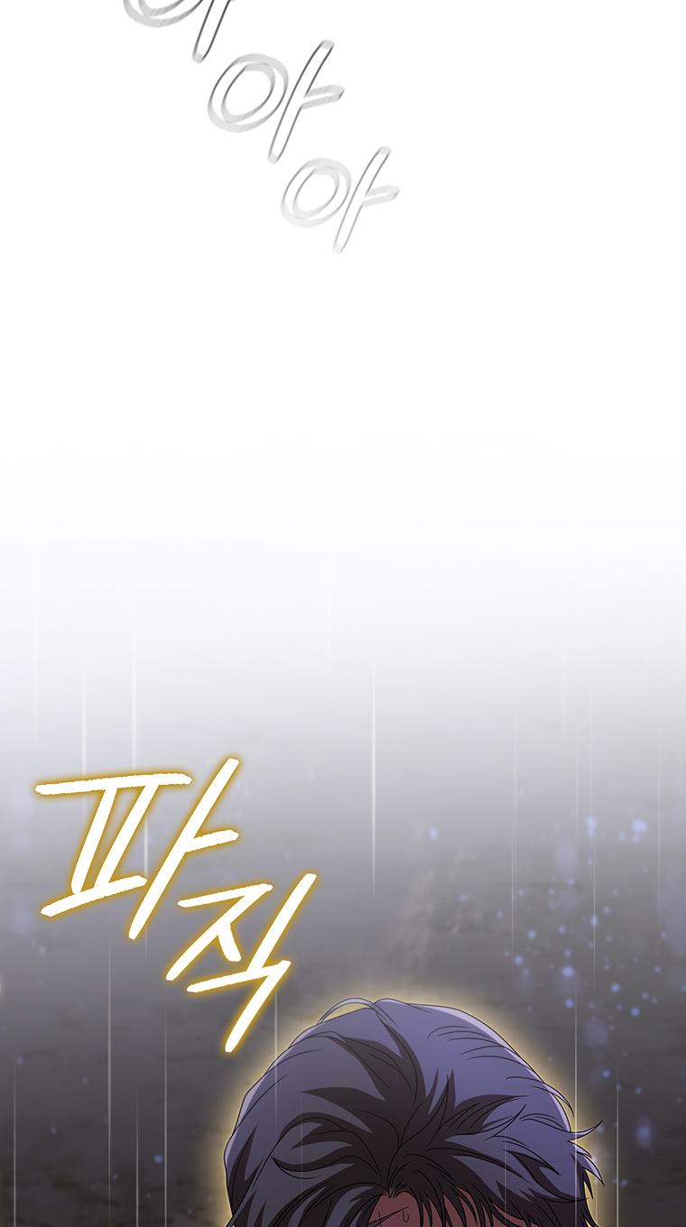 Lady Dragon Chapter 26 - Page 87