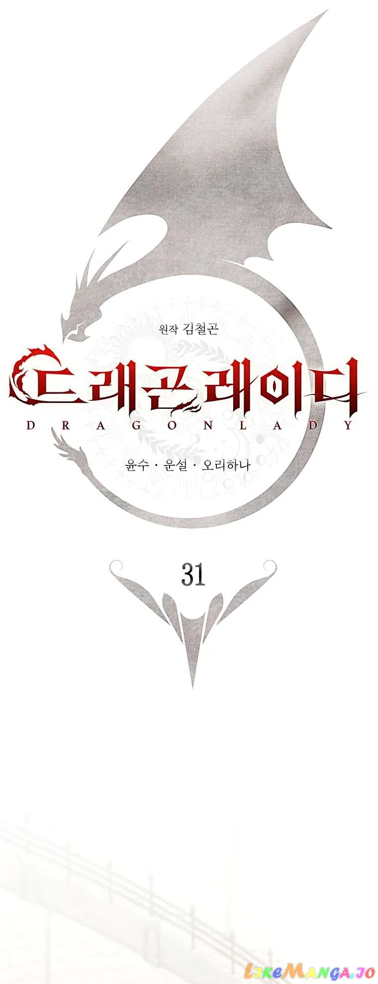 Lady Dragon Chapter 31 - Page 18