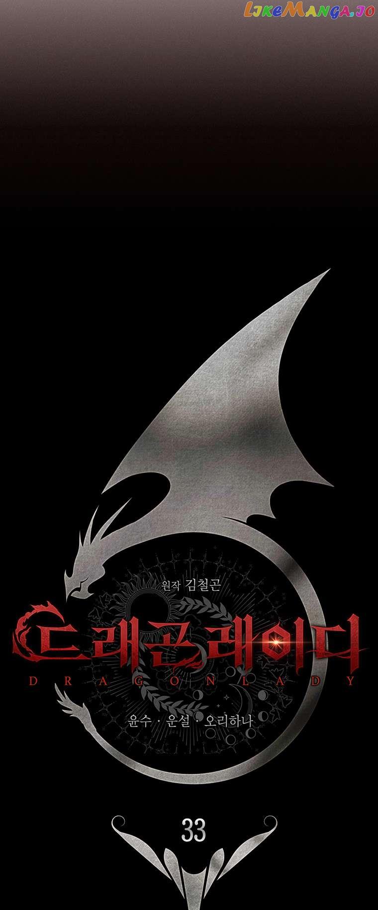 Lady Dragon Chapter 33 - Page 7