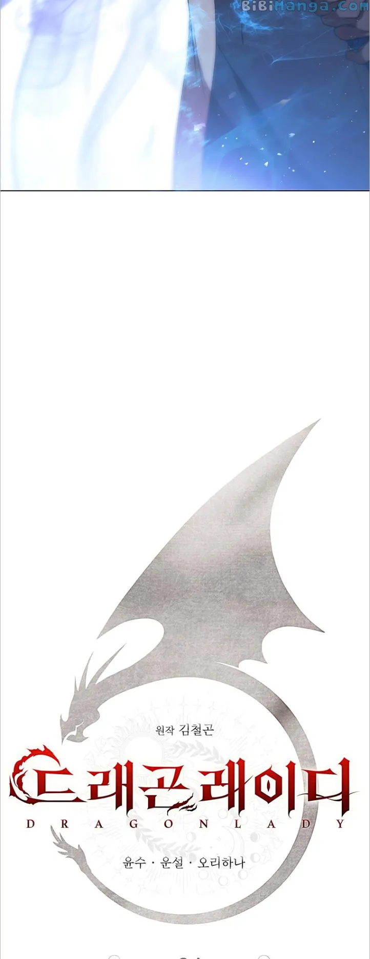 Lady Dragon Chapter 34 - Page 15