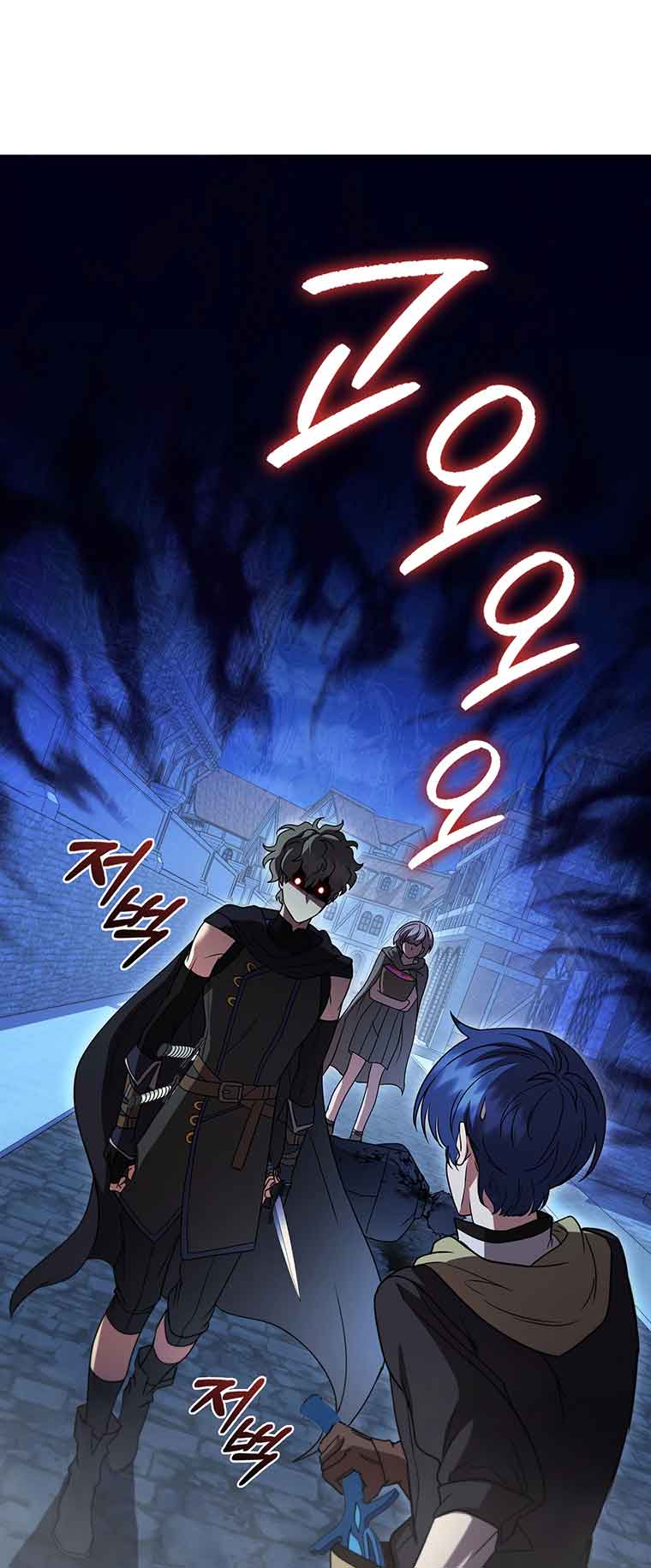 Lady Dragon Chapter 38 - Page 64