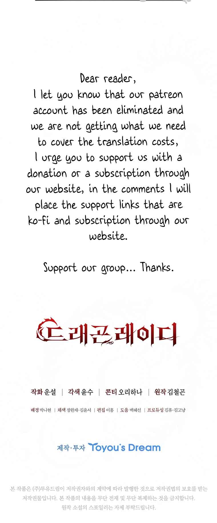 Lady Dragon Chapter 38 - Page 74