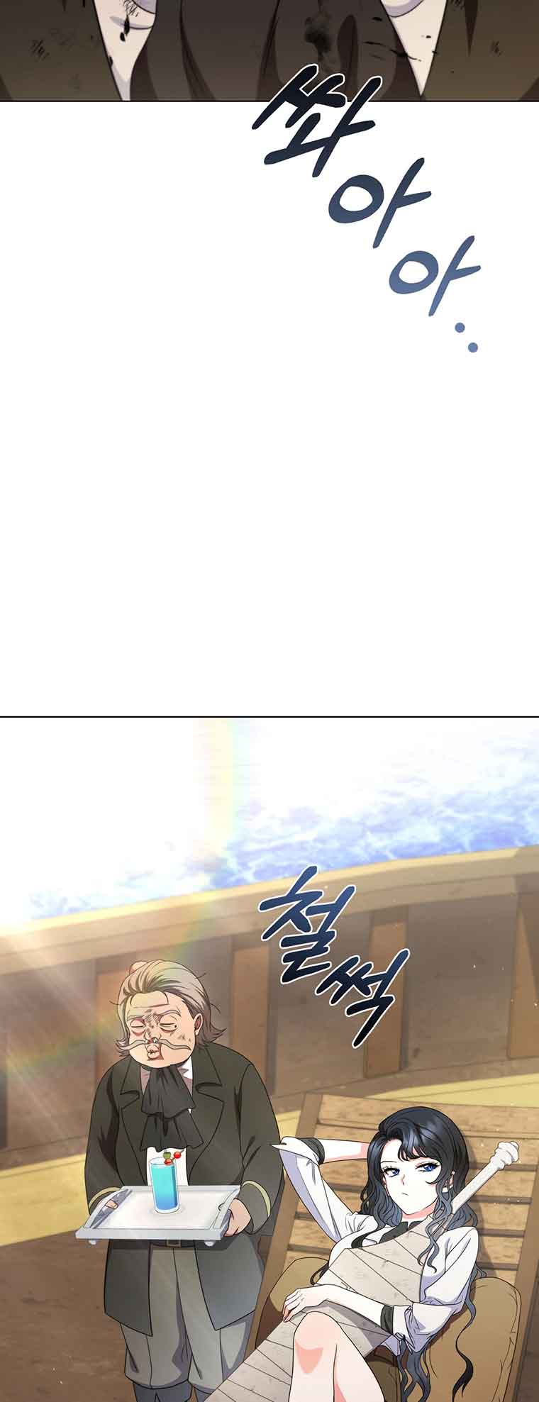 Lady Dragon Chapter 40 - Page 47