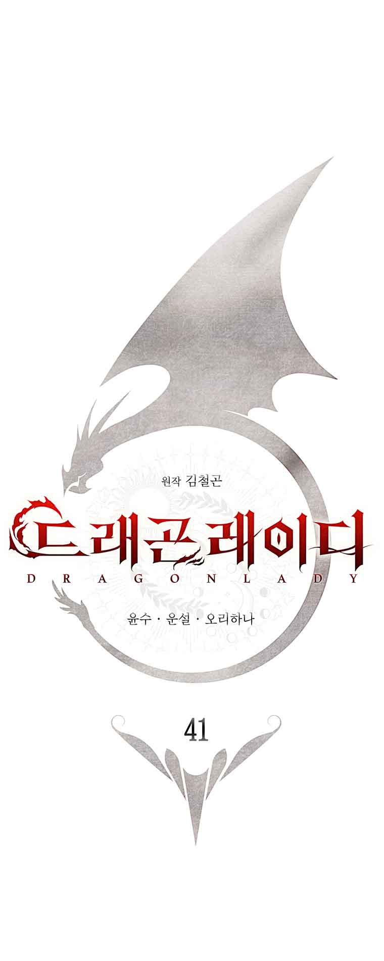 Lady Dragon Chapter 41 - Page 22