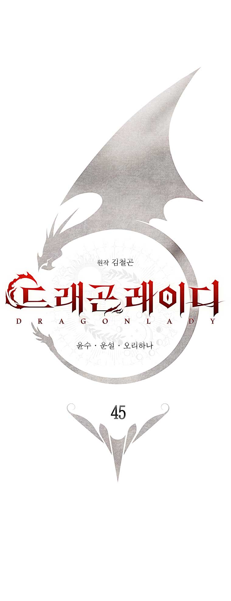 Lady Dragon Chapter 45 - Page 39