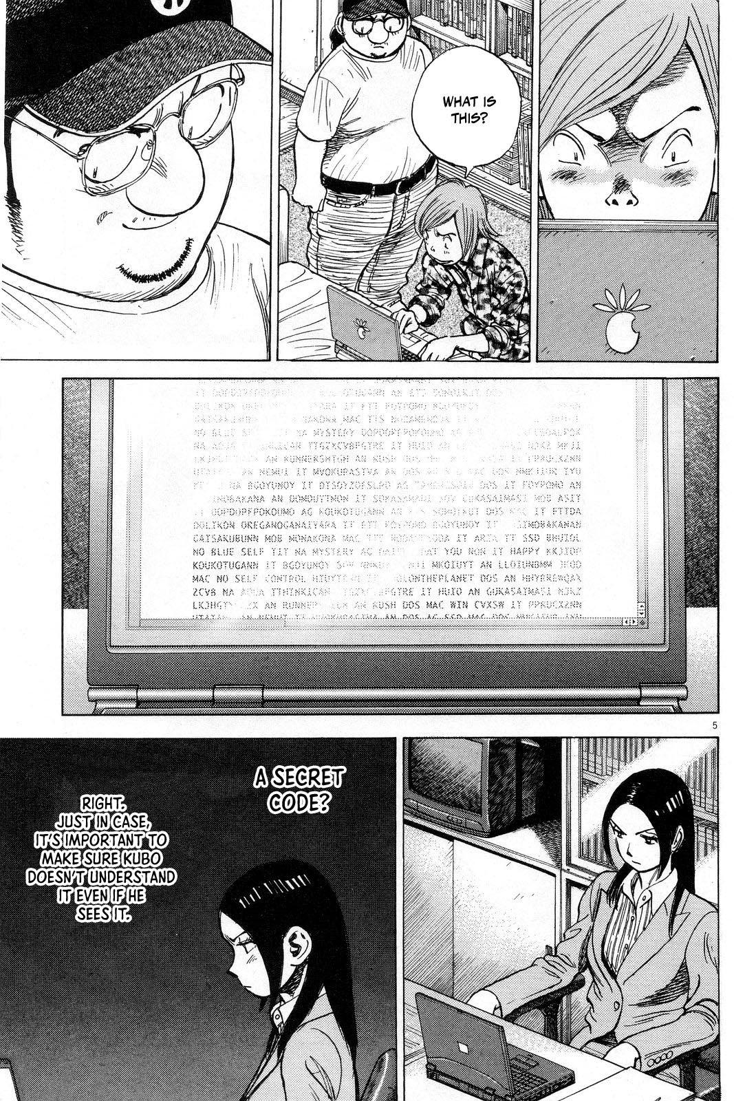 Last Inning Chapter 191 - Page 7