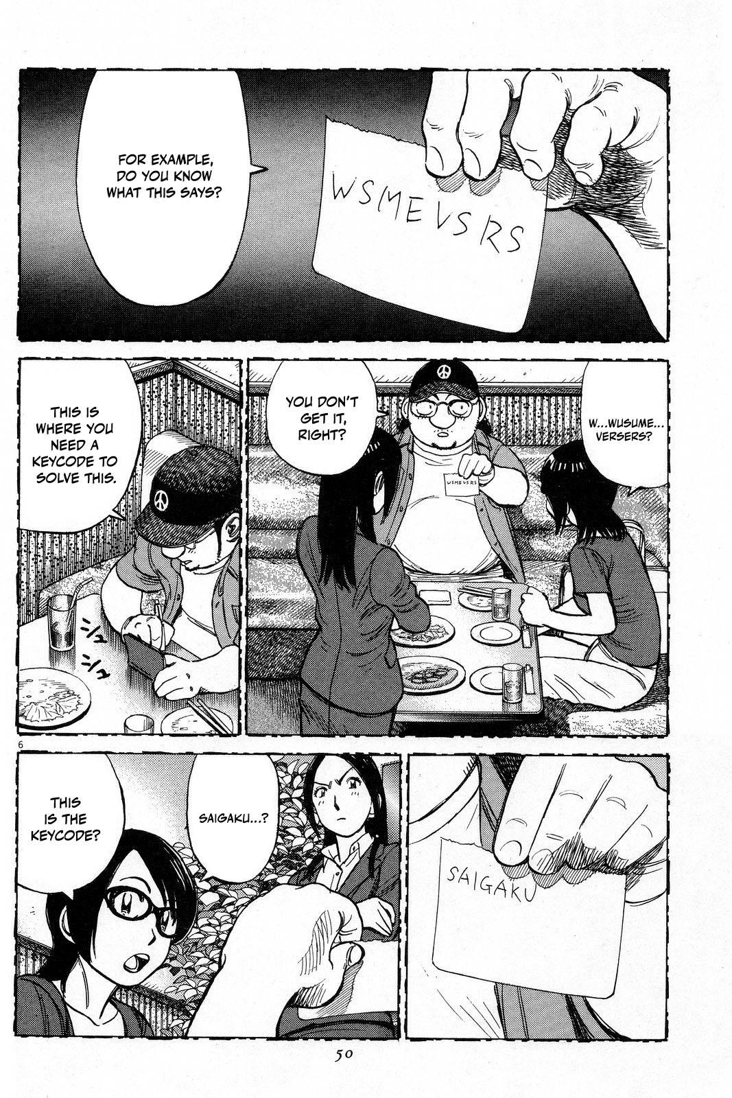 Last Inning Chapter 191 - Page 8