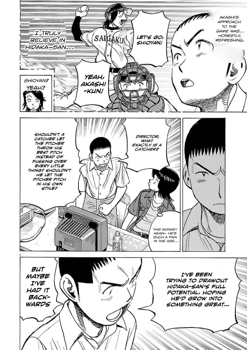 Last Inning Chapter 194 - Page 7