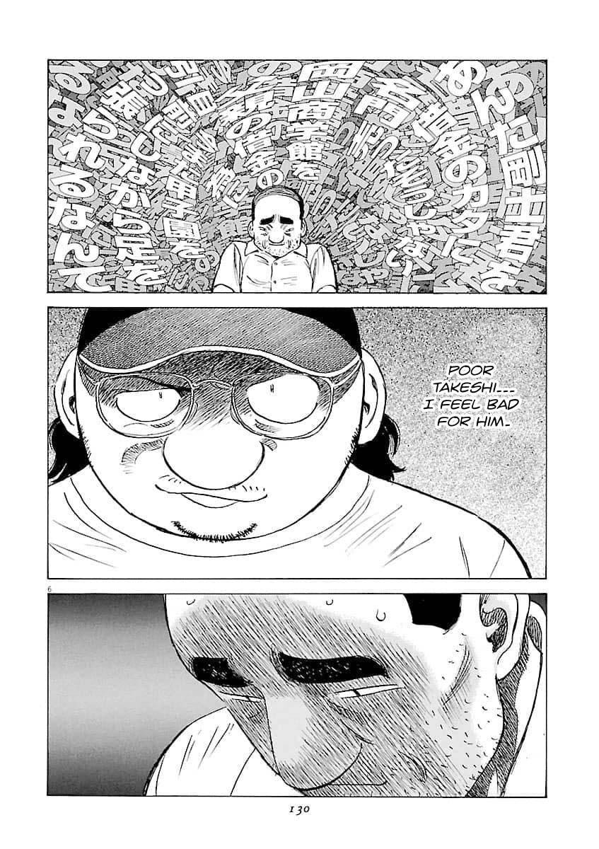 Last Inning Chapter 195 - Page 7