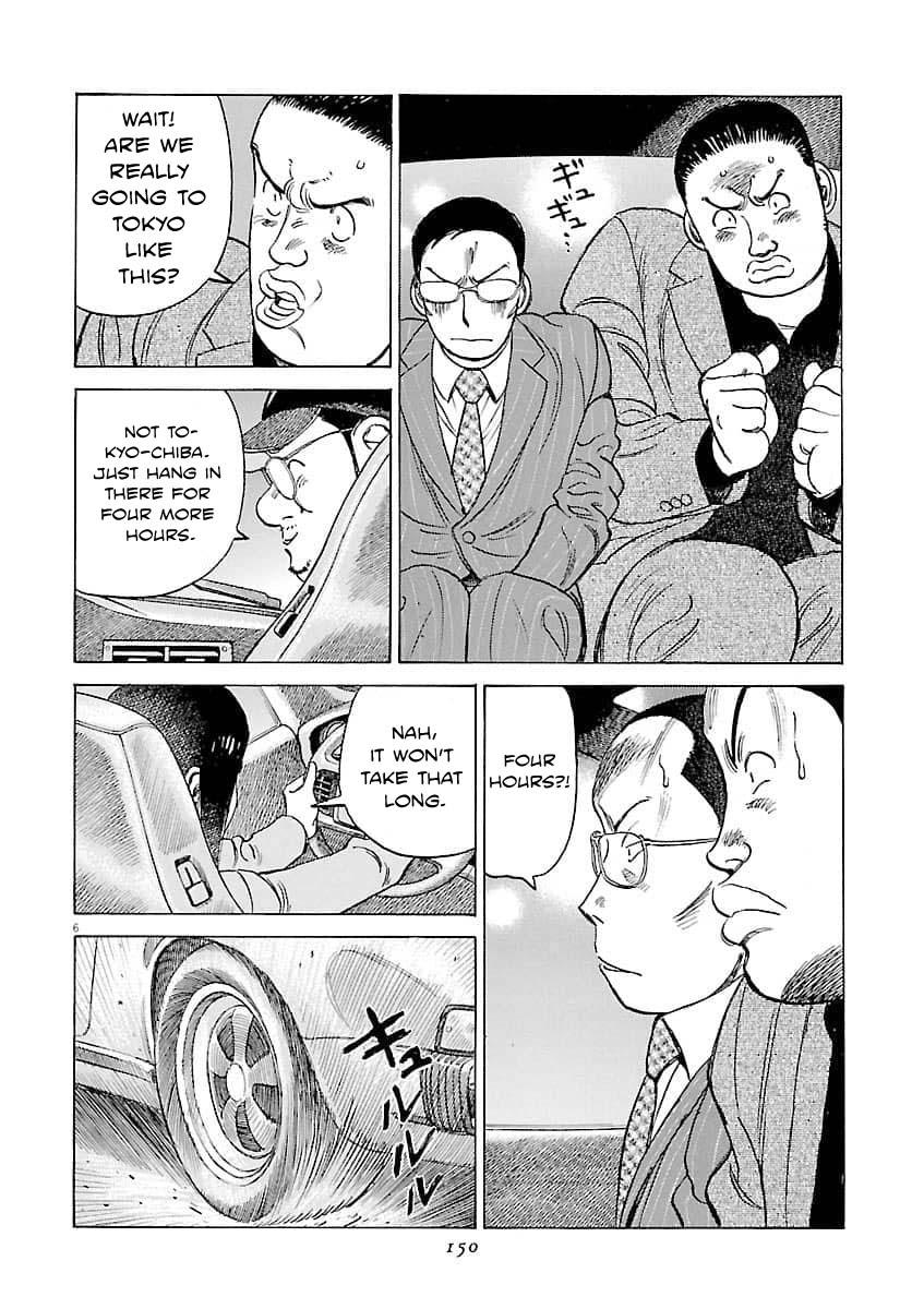 Last Inning Chapter 196 - Page 7