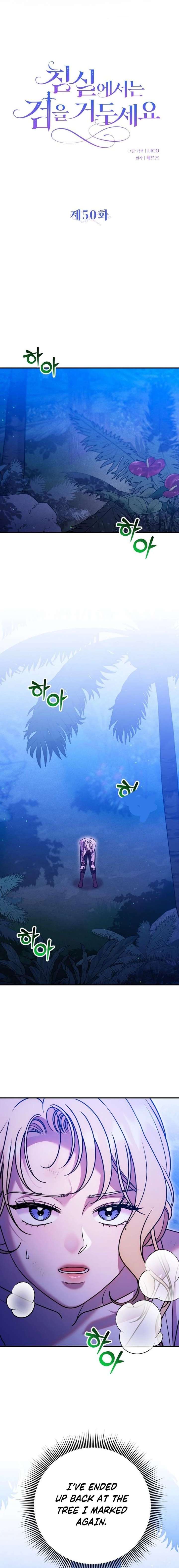 Lay Down Your Sword in the Bedroom - Chapter 50 - 5