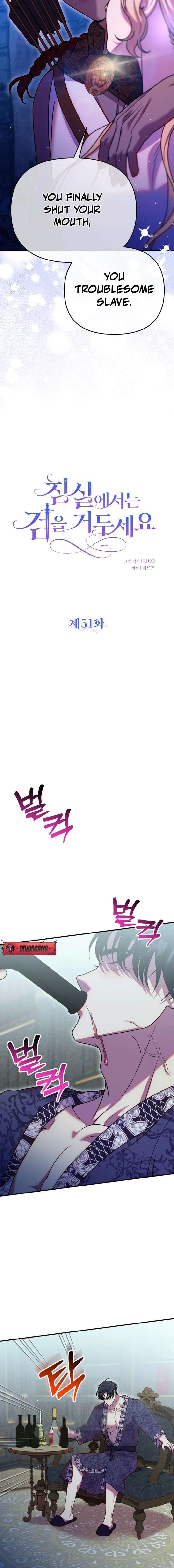 Lay Down Your Sword in the Bedroom Chapter 51 - Page 6