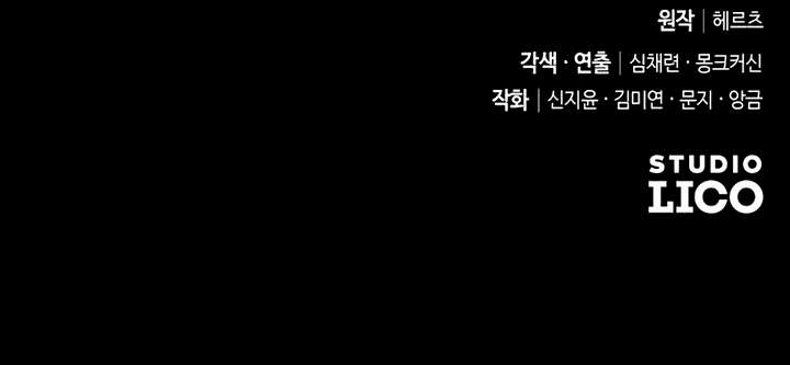 Lay Down Your Sword in the Bedroom Chapter 54 - Page 13