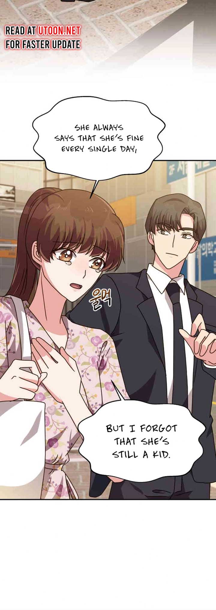 Legally, Dad Chapter 29 - Page 17