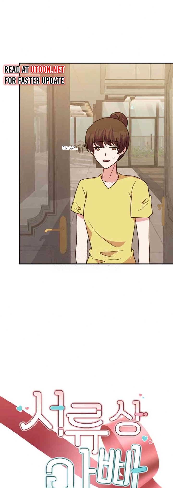 Legally, Dad Chapter 30 - Page 4