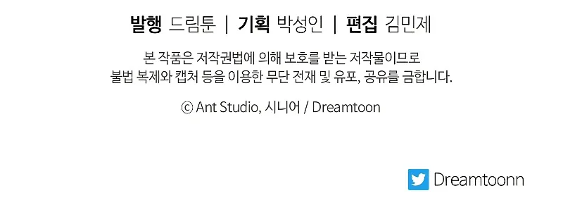 Legend of Asura – The Venom Dragon Chapter 129 - Page 17