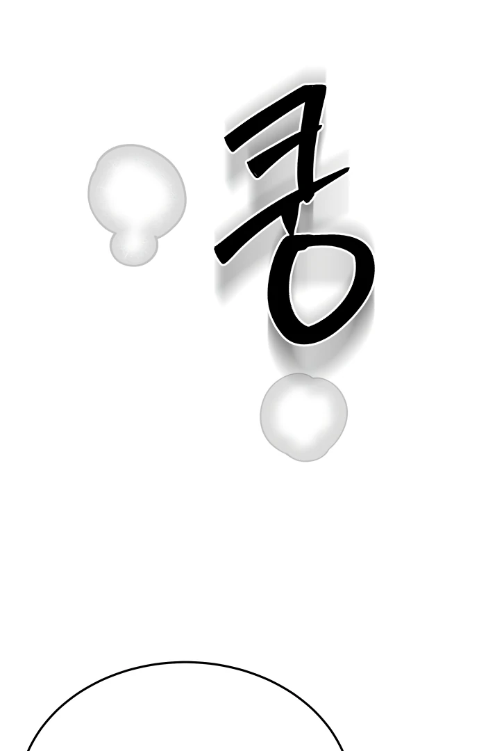 Legend of Dangun Chapter 57 - Page 79