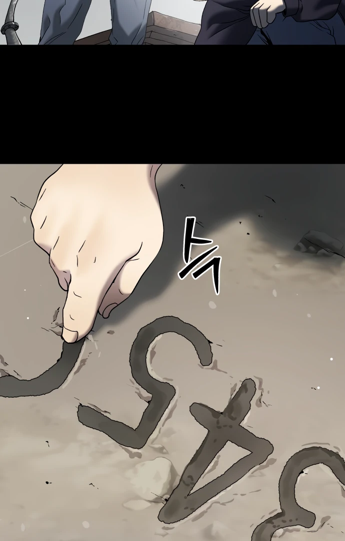 Legend of Dangun Chapter 57 - Page 104