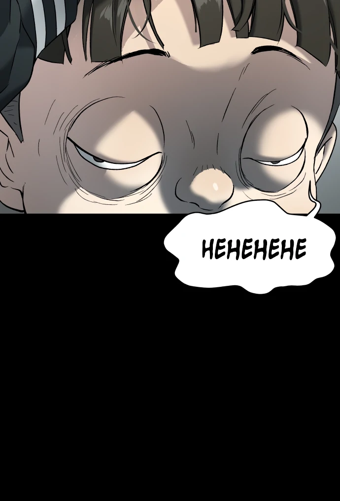 Legend of Dangun Chapter 57 - Page 110