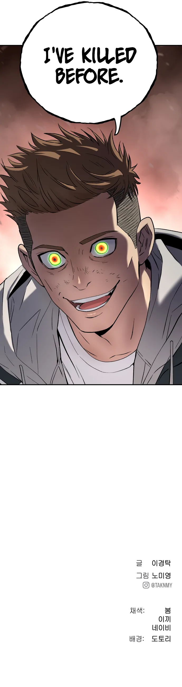 Legend of Dangun Chapter 57 - Page 128