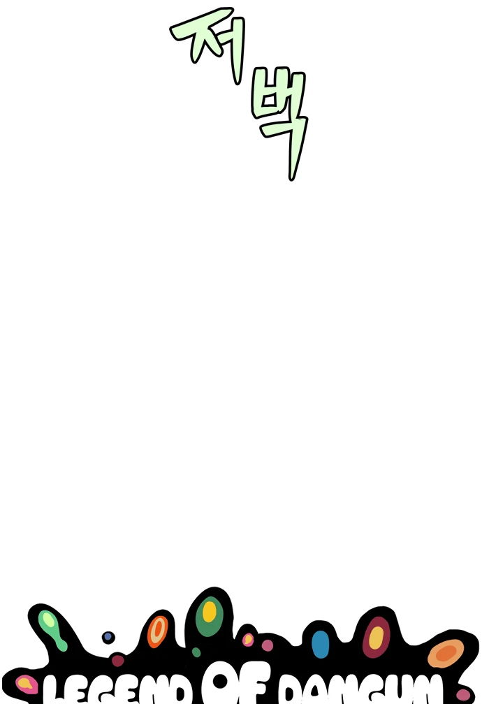 Legend of Dangun Chapter 58 - Page 18