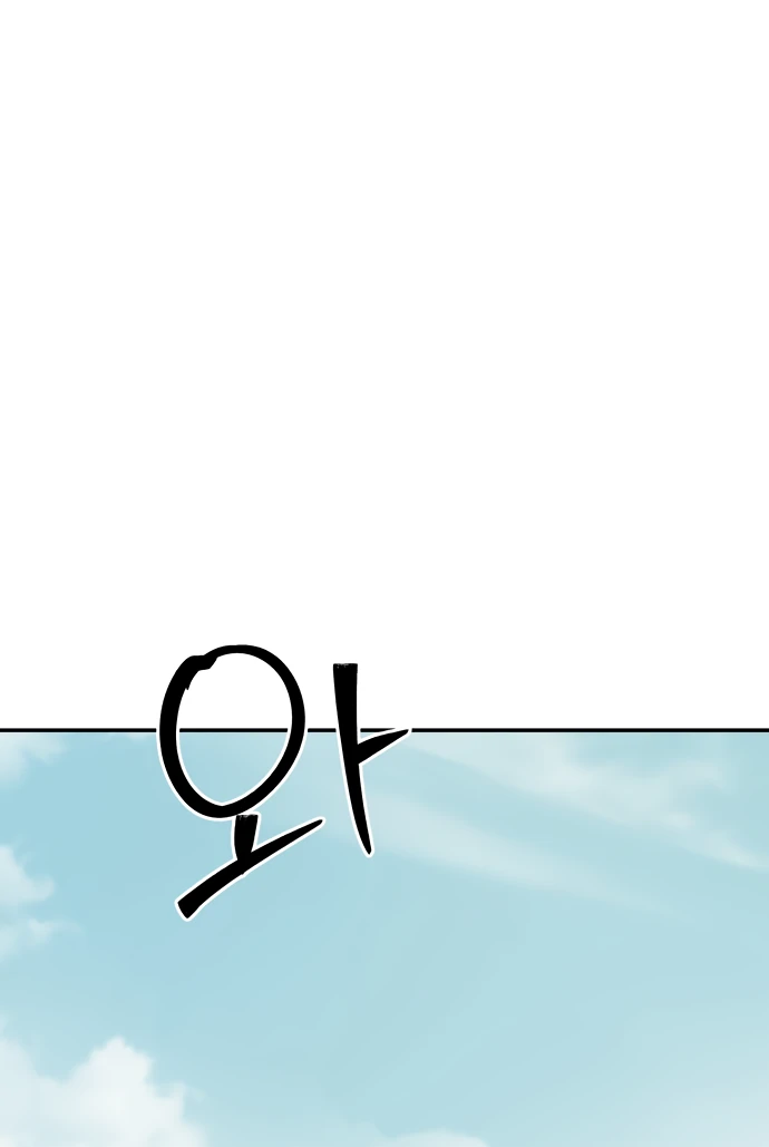 Legend of Dangun Chapter 58 - Page 35