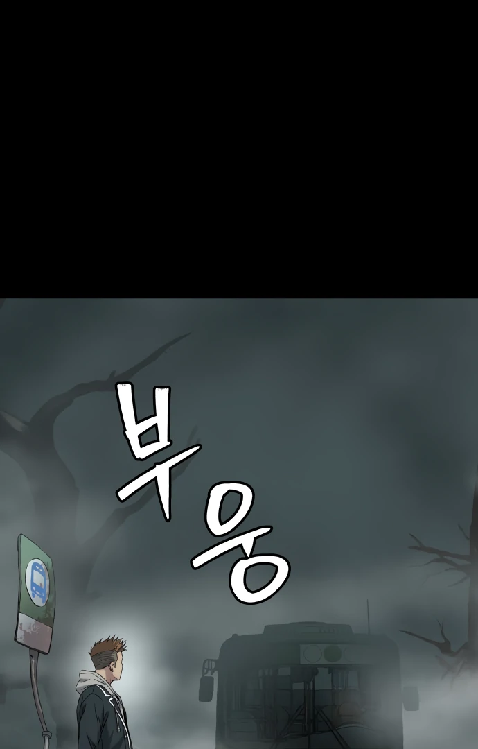 Legend of Dangun Chapter 58 - Page 129