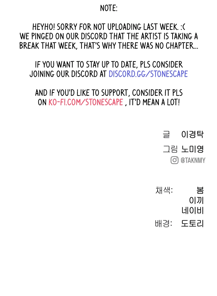 Legend of Dangun Chapter 58 - Page 165