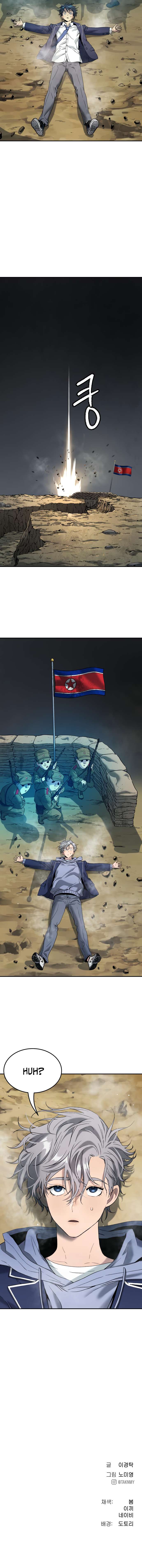 Legend of Dangun Chapter 59 - Page 17