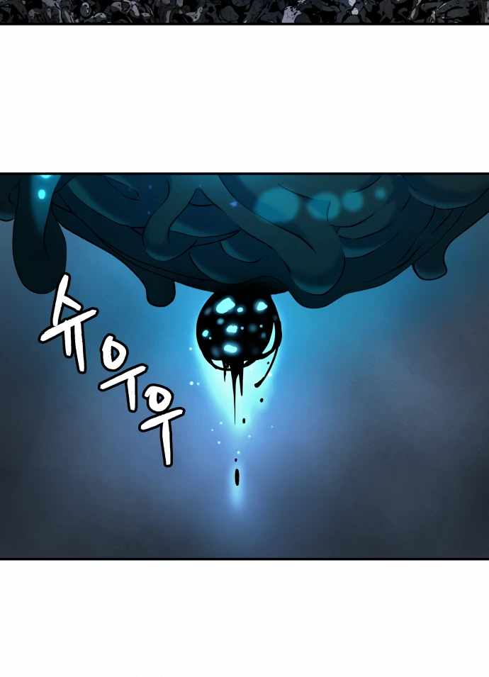 Legend of Dangun Chapter 61 - Page 43