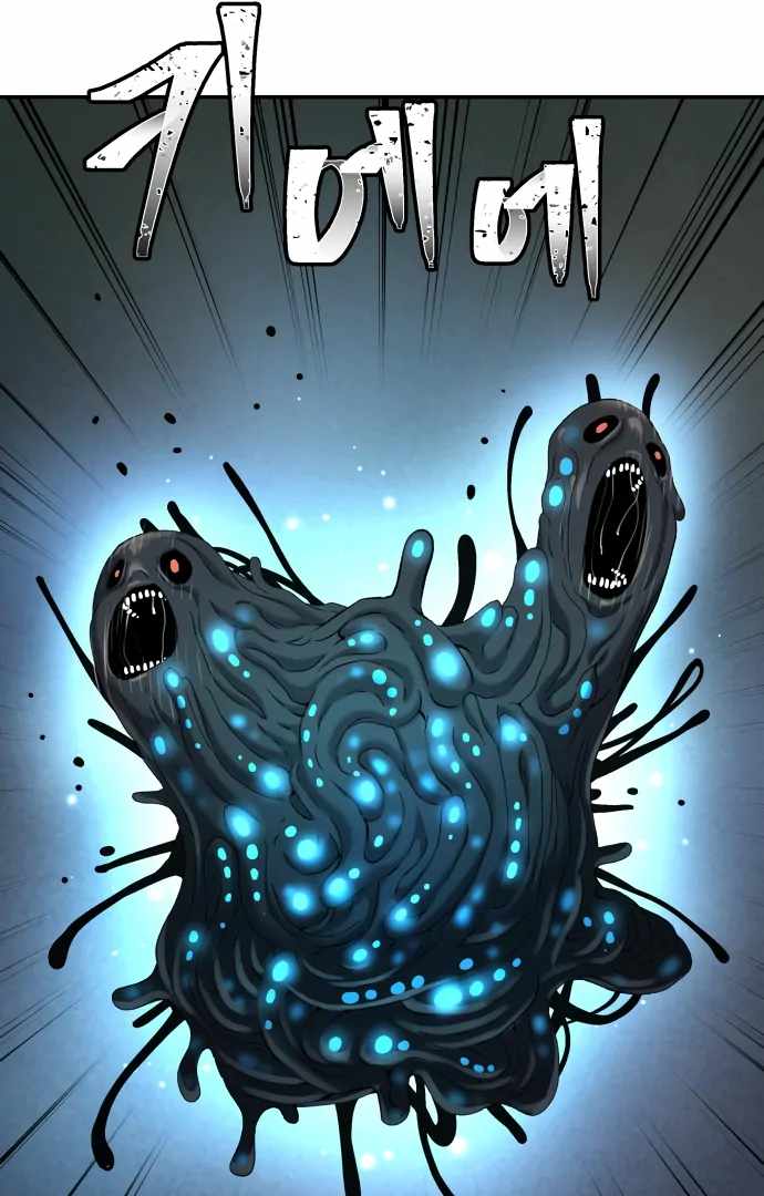 Legend of Dangun Chapter 61 - Page 44