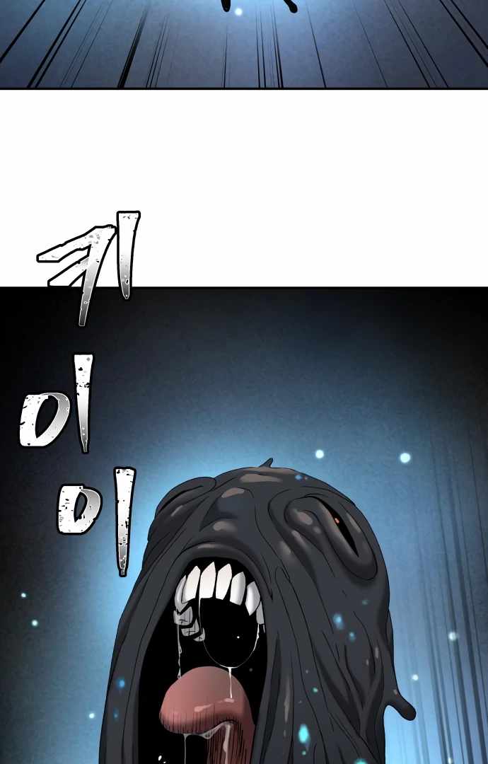 Legend of Dangun Chapter 61 - Page 45