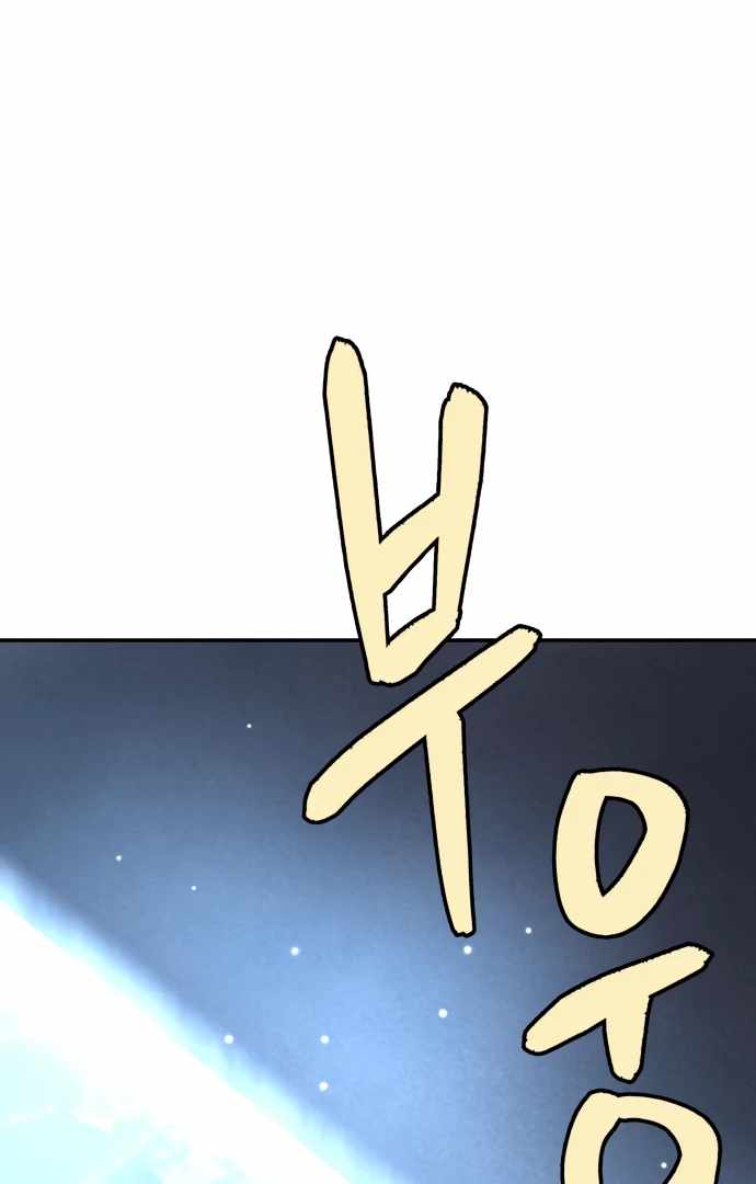 Legend of Dangun Chapter 61 - Page 72