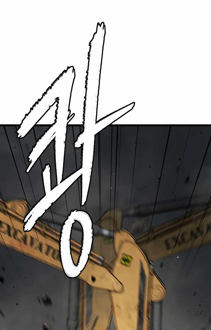 Legend of Dangun Chapter 61 - Page 125