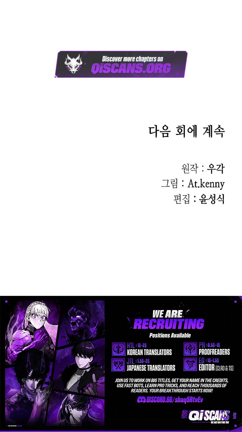 Legend of Sayu Chapter 239 - Page 13