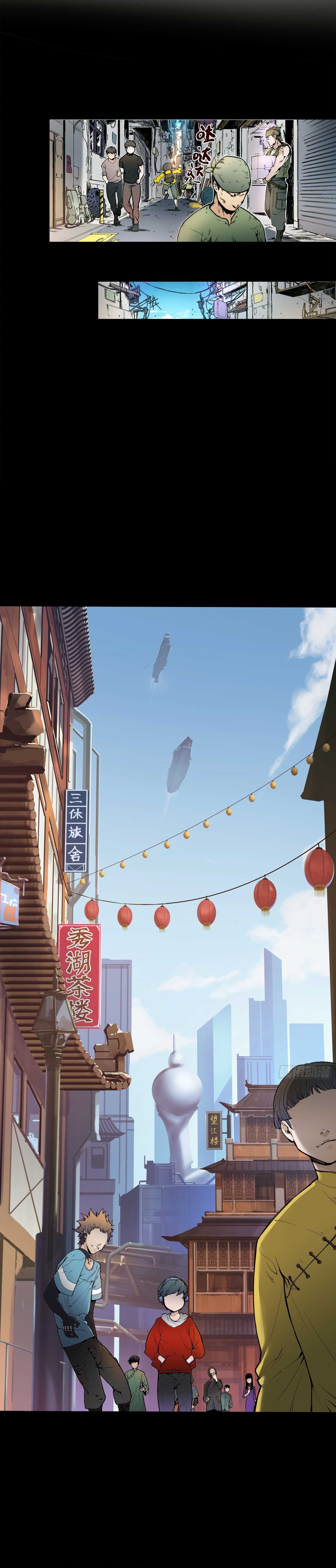 Legend of Star General: Side Stories Chapter 1 - Page 5