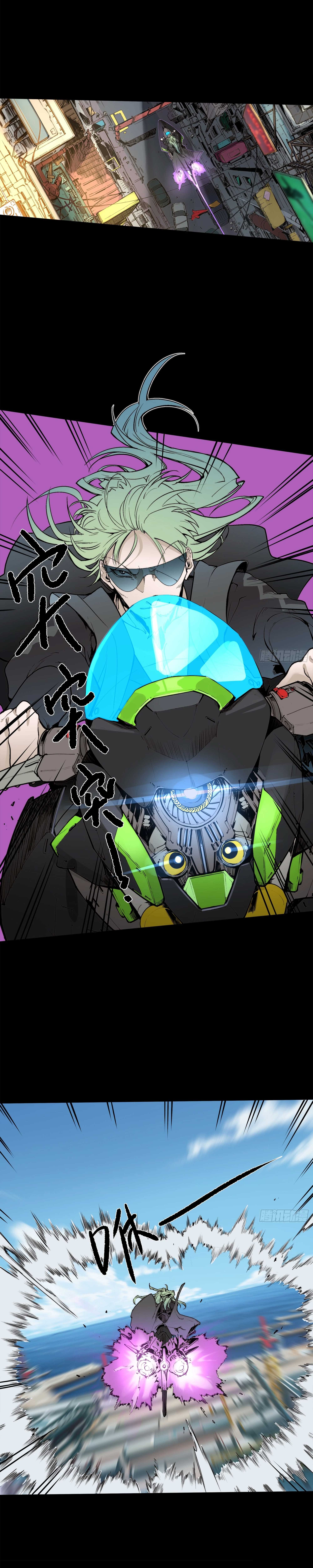 Legend of Star General: Side Stories Chapter 1 - Page 7