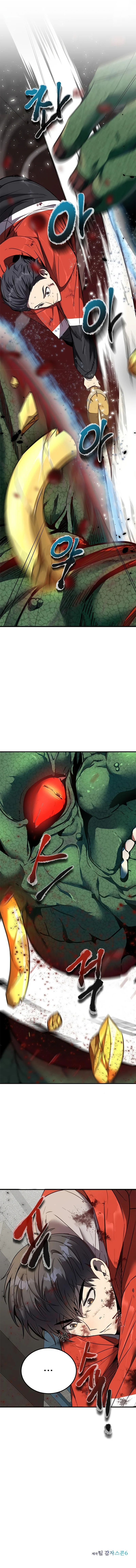 Legendary Ranker’s Comeback Chapter 2 - Page 12