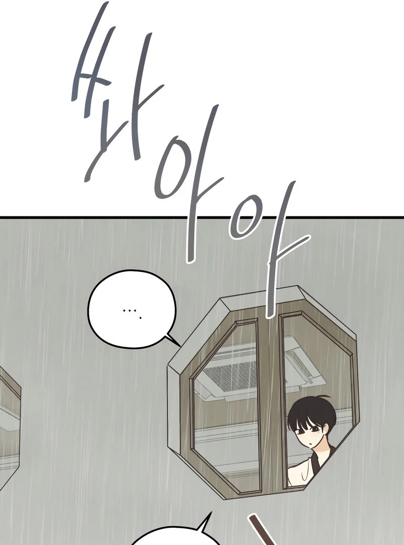 Lemonade Chapter 9 - Page 13