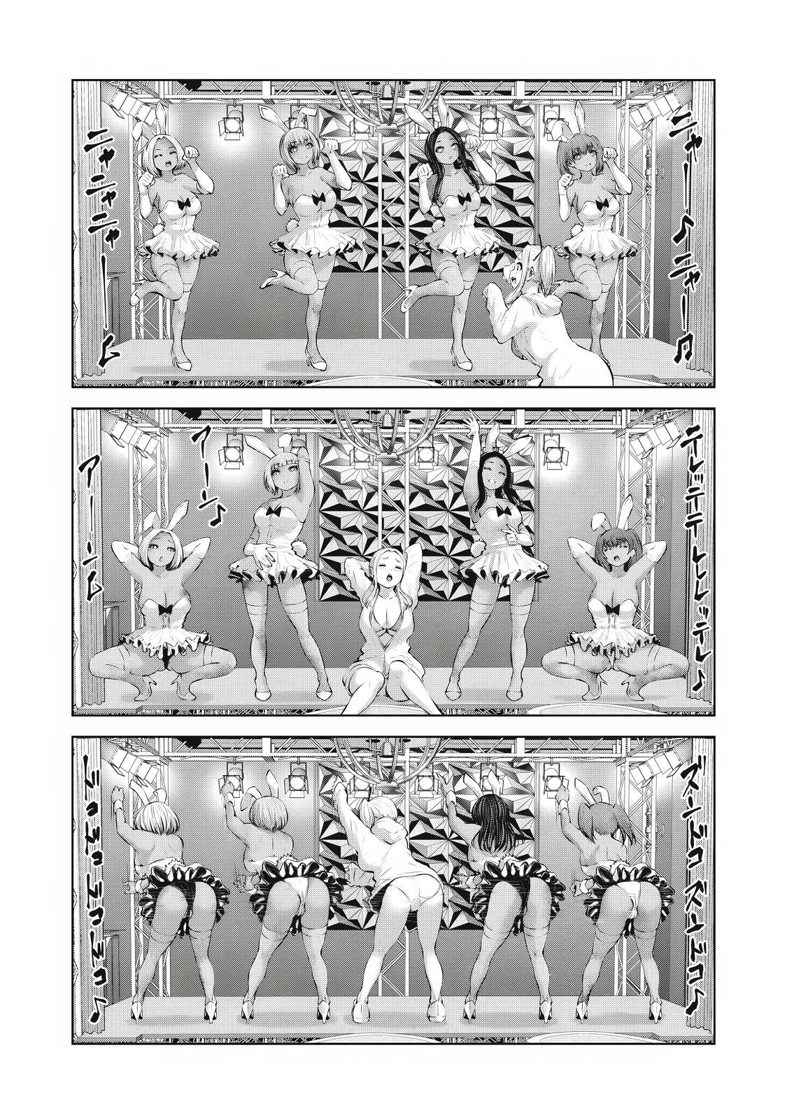 Let's Make a Harem in a Zombie World! Chapter 18.2 - Page 12