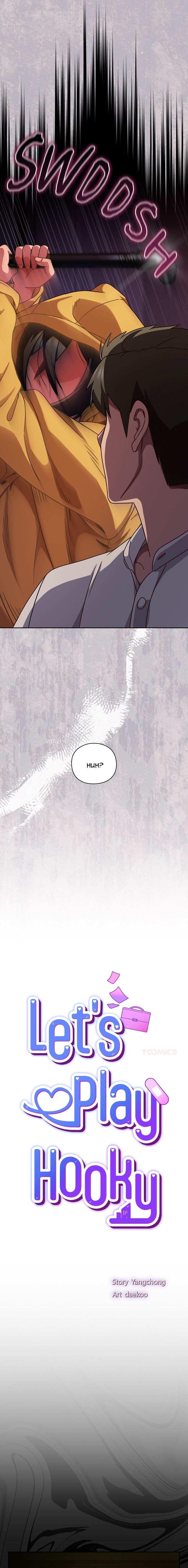 Let’s Play Hooky Chapter 43 - Page 9