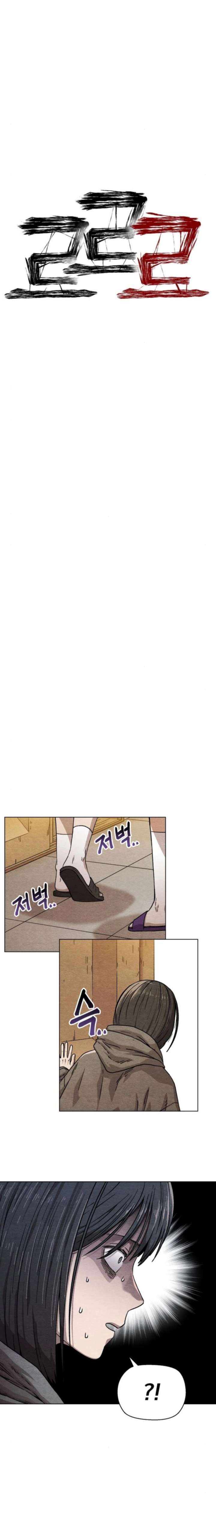 Leu Leu Leu Chapter 10 - Page 4