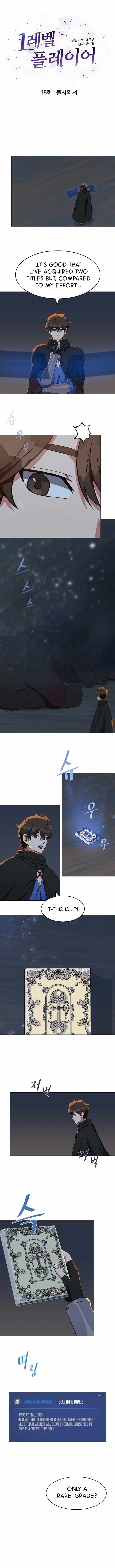 Level 1 Player Chapter 18 - Page 4