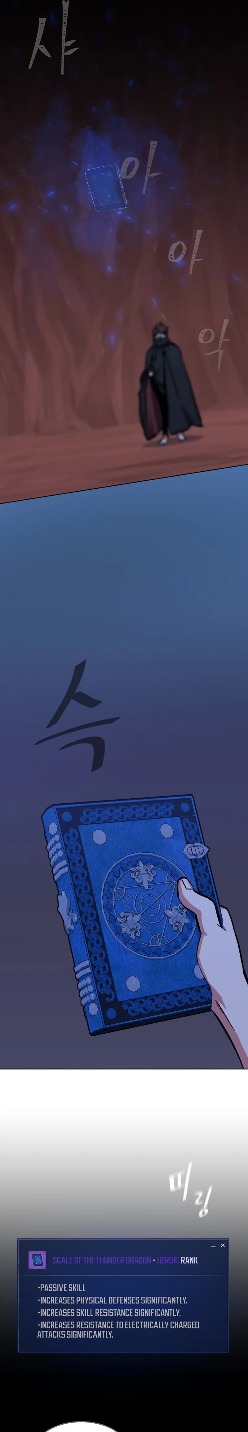 Level 1 Player Chapter 47 - Page 29